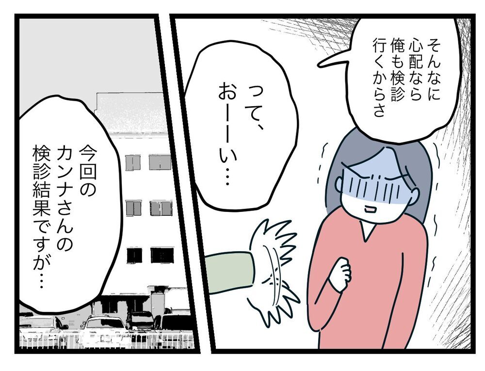 発語がない娘はどこか悪いのかも…？ 2歳健診の結果は…【完璧な母親 Vol.46】