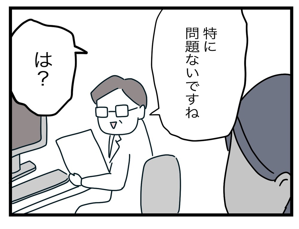 発語がない娘はどこか悪いのかも…？ 2歳健診の結果は…【完璧な母親 Vol.46】