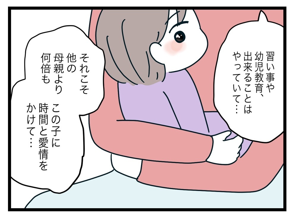 「問題ナシ」なんて絶対おかしい！ 医師の見解に納得がいかない妻【完璧な母親 Vol.47】