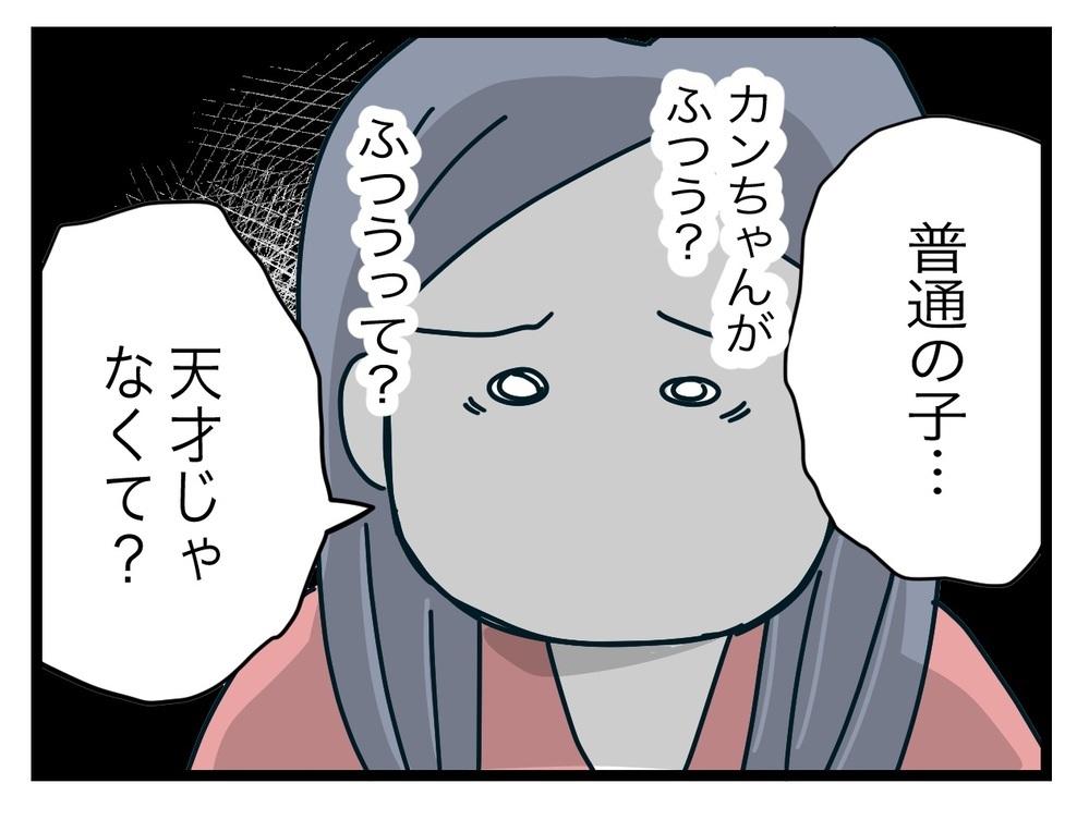 「問題ナシ」なんて絶対おかしい！ 医師の見解に納得がいかない妻【完璧な母親 Vol.47】