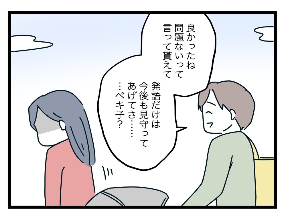 「問題ナシ」なんて絶対おかしい！ 医師の見解に納得がいかない妻【完璧な母親 Vol.47】