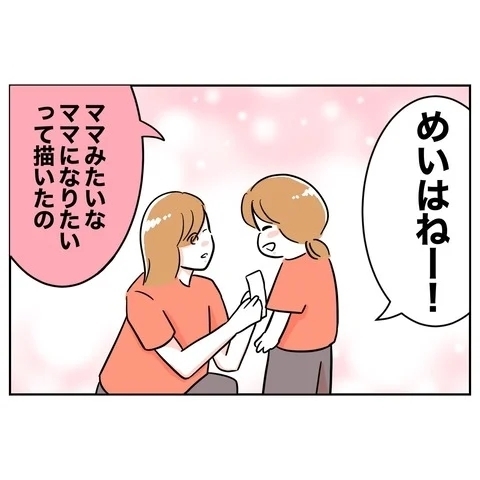 夫に裏切られ自信を失っていた心に響く…私は娘にとっては良い母？【まさか夫と保育士が!? シタ側の哀れな末路 Vol.31】