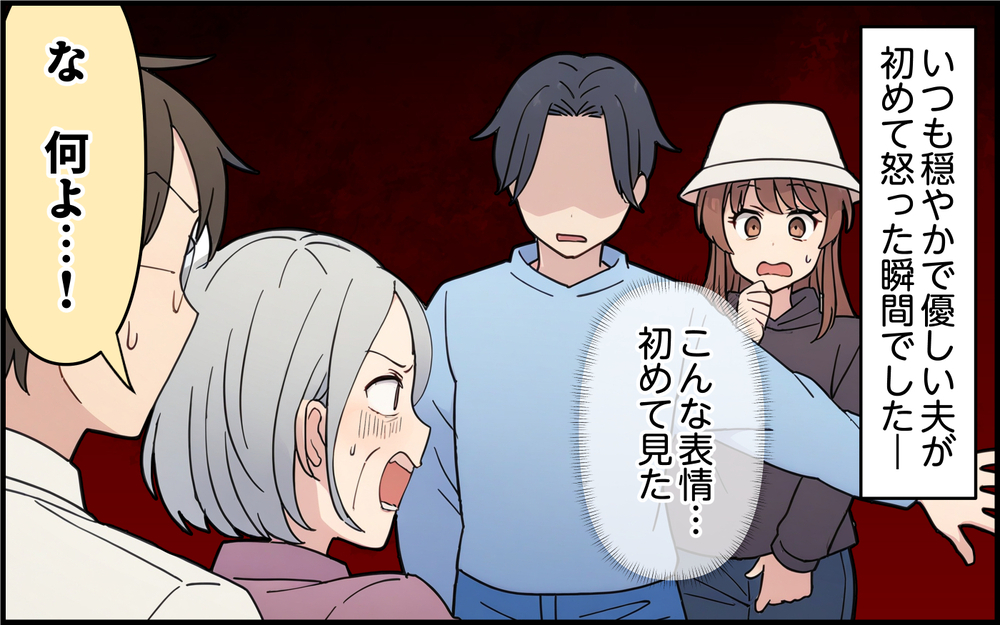 「僕は僕の家族を守る」いつもかわしてばかりの夫がついに反抗！ 義実家とついに絶縁？＜孫を一番にしたい義母 8話＞【義父母がシンドイんです！ まんが】
