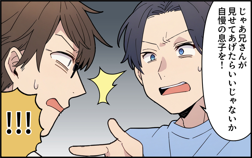 「僕は僕の家族を守る」いつもかわしてばかりの夫がついに反抗！ 義実家とついに絶縁？＜孫を一番にしたい義母 8話＞【義父母がシンドイんです！ まんが】