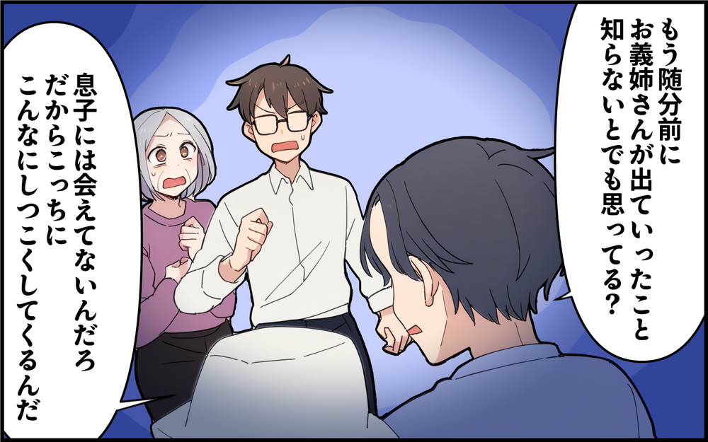 「僕は僕の家族を守る」いつもかわしてばかりの夫がついに反抗！ 義実家とついに絶縁？＜孫を一番にしたい義母 8話＞【義父母がシンドイんです！ まんが】