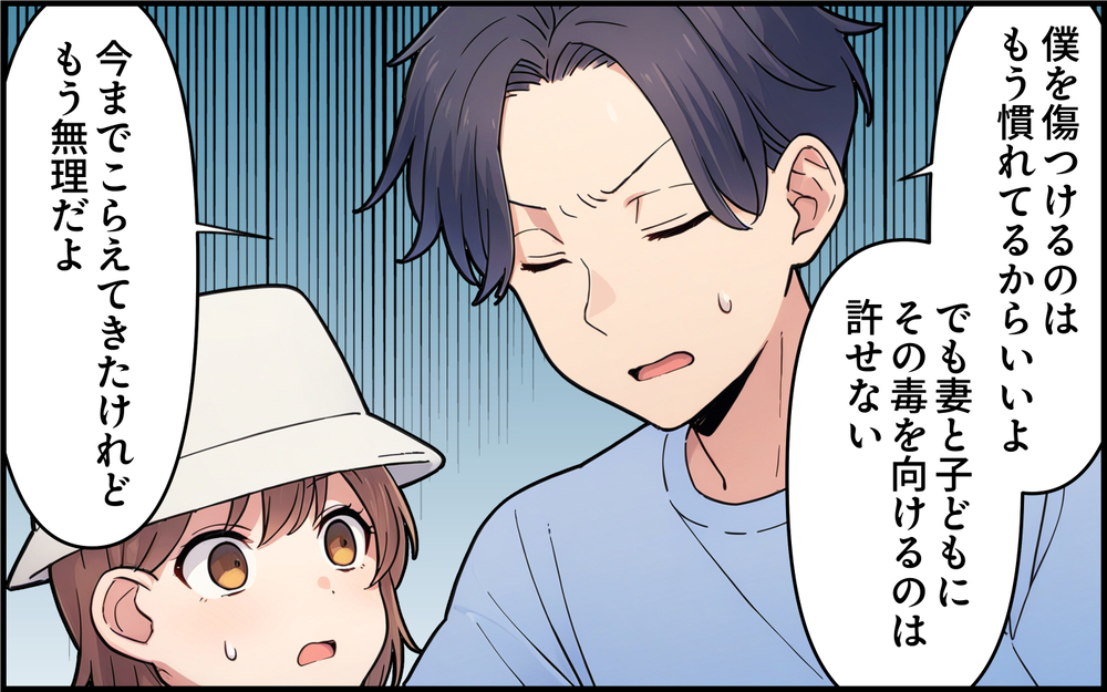 「僕は僕の家族を守る」いつもかわしてばかりの夫がついに反抗！ 義実家とついに絶縁？＜孫を一番にしたい義母 8話＞【義父母がシンドイんです！ まんが】