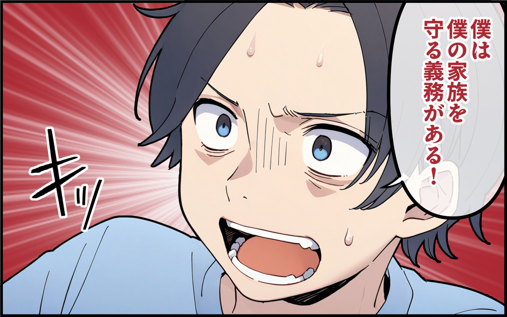 「僕は僕の家族を守る」いつもかわしてばかりの夫がついに反抗！ 義実家とついに絶縁？＜孫を一番にしたい義母 8話＞【義父母がシンドイんです！ まんが】