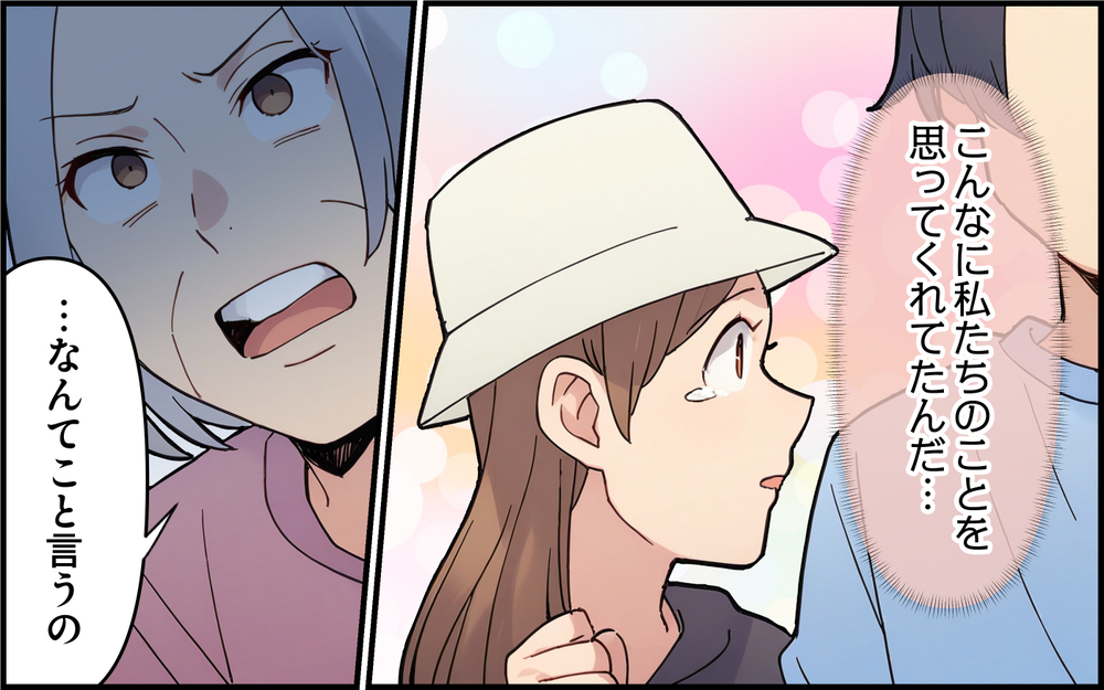 「僕は僕の家族を守る」いつもかわしてばかりの夫がついに反抗！ 義実家とついに絶縁？＜孫を一番にしたい義母 8話＞【義父母がシンドイんです！ まんが】