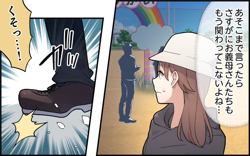 追い返された義母が気付いた事実…自己中すぎる義実家の企みとは＜孫を一番にしたい義母 9話＞【義父母がシンドイんです！ まんが】