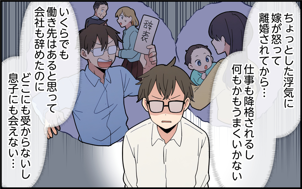 追い返された義母が気付いた事実…自己中すぎる義実家の企みとは＜孫を一番にしたい義母 9話＞【義父母がシンドイんです！ まんが】