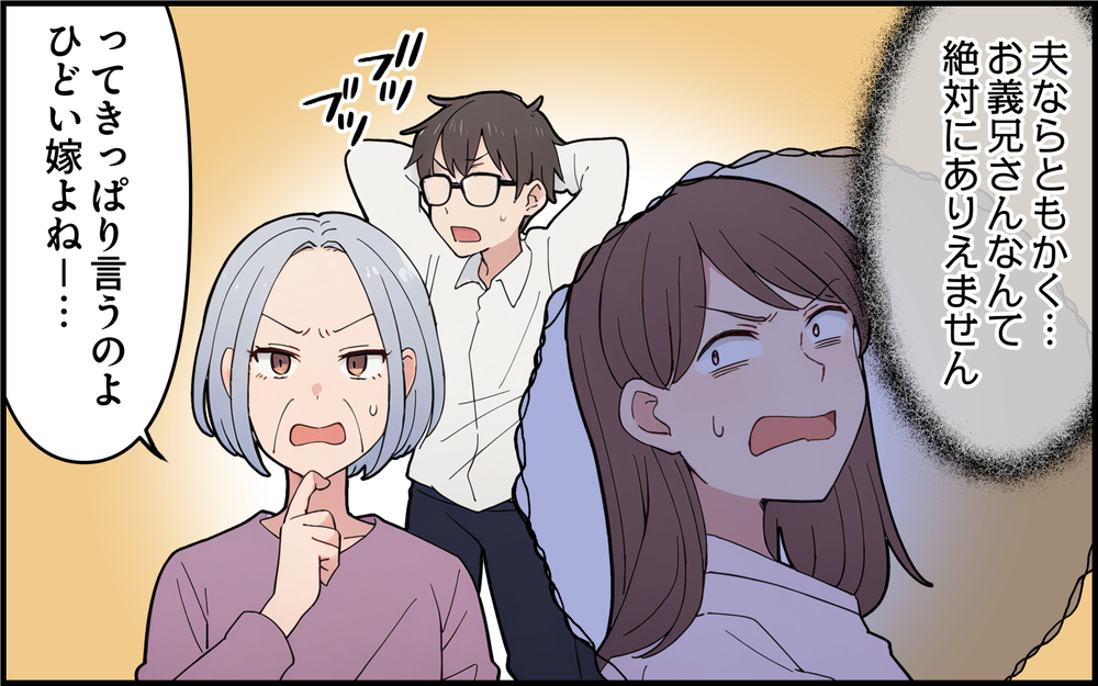 追い返された義母が気付いた事実…自己中すぎる義実家の企みとは＜孫を一番にしたい義母 9話＞【義父母がシンドイんです！ まんが】