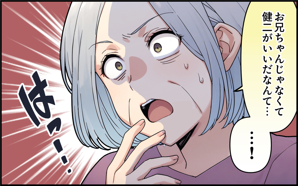 追い返された義母が気付いた事実…自己中すぎる義実家の企みとは＜孫を一番にしたい義母 9話＞【義父母がシンドイんです！ まんが】