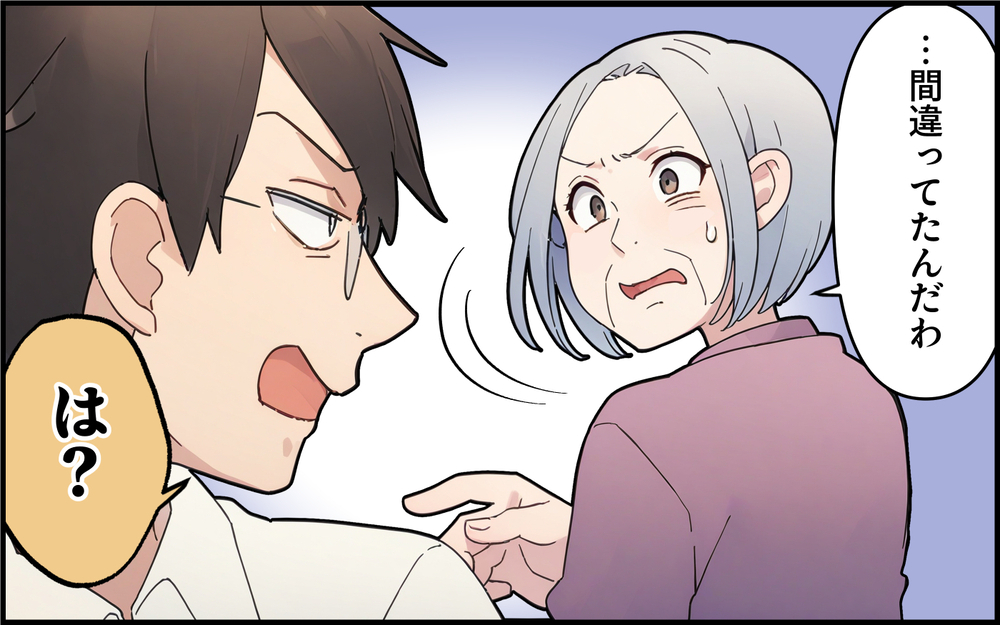 追い返された義母が気付いた事実…自己中すぎる義実家の企みとは＜孫を一番にしたい義母 9話＞【義父母がシンドイんです！ まんが】