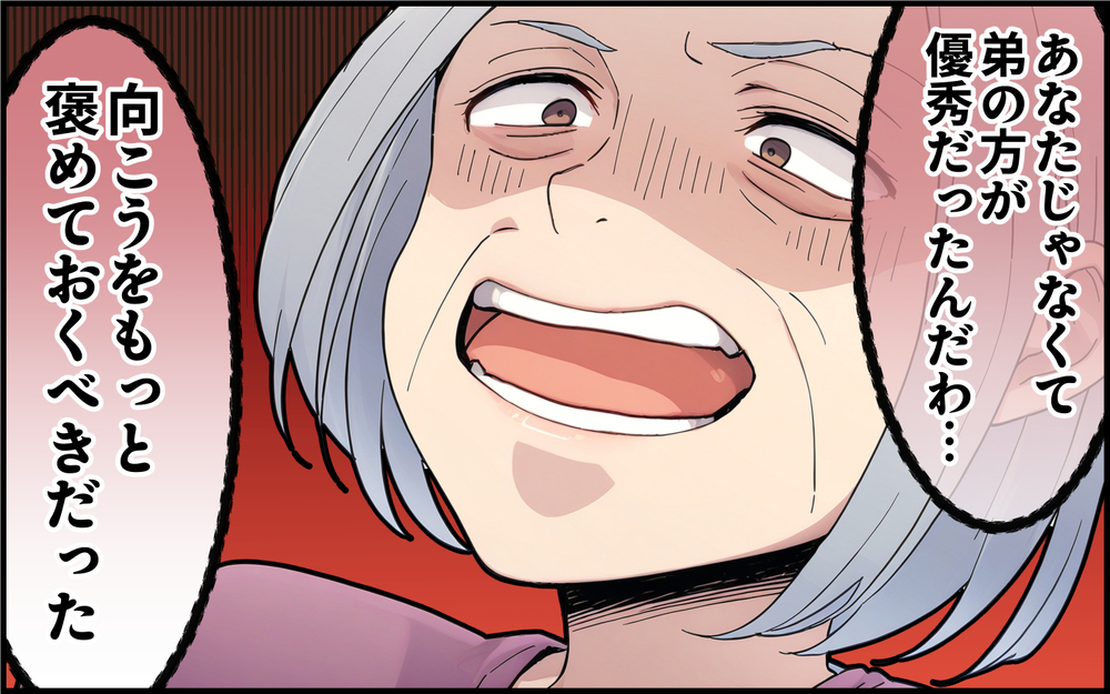 追い返された義母が気付いた事実…自己中すぎる義実家の企みとは＜孫を一番にしたい義母 9話＞【義父母がシンドイんです！ まんが】