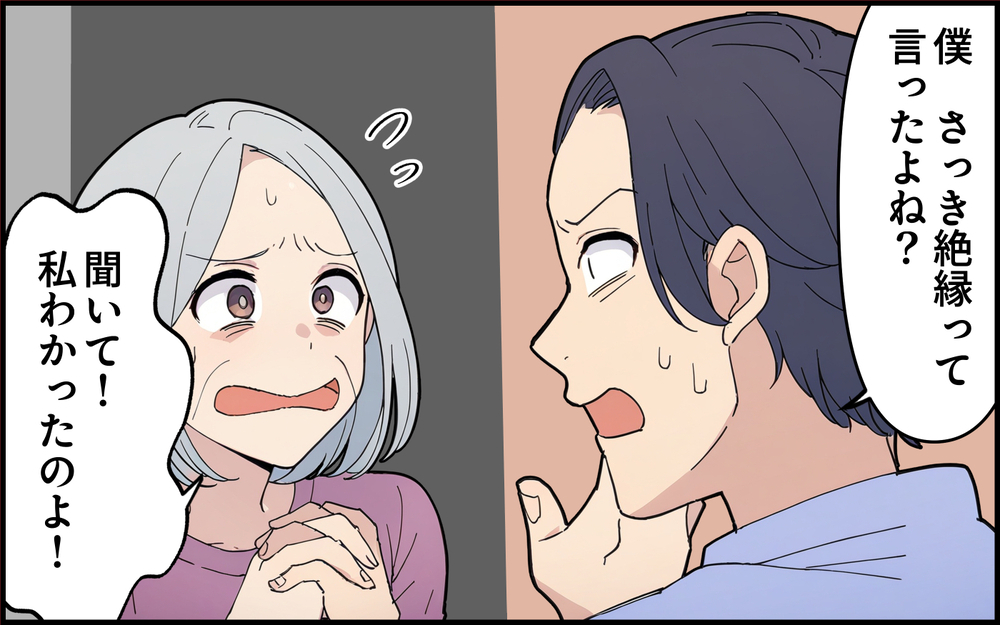 「一番優秀なのはあなただった」コロコロ意見を変える義母に夫が出した答えは ＜孫を一番にしたい義母 10話＞【義父母がシンドイんです！ まんが】