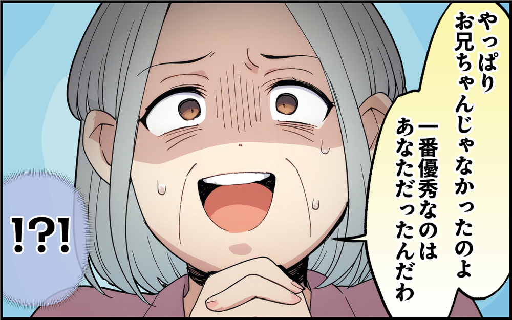 「一番優秀なのはあなただった」コロコロ意見を変える義母に夫が出した答えは ＜孫を一番にしたい義母 10話＞【義父母がシンドイんです！ まんが】