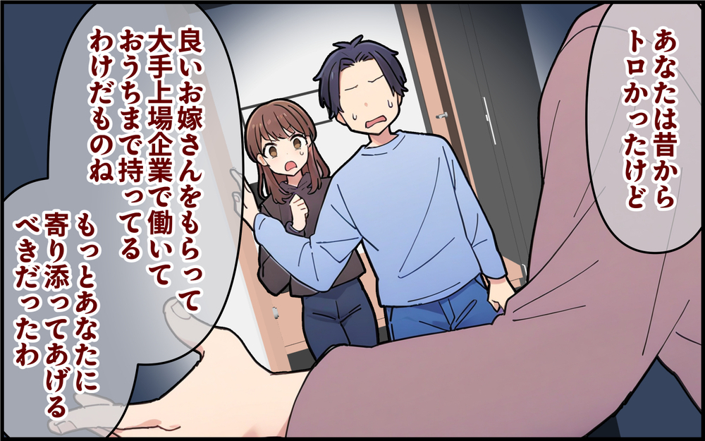 「一番優秀なのはあなただった」コロコロ意見を変える義母に夫が出した答えは ＜孫を一番にしたい義母 10話＞【義父母がシンドイんです！ まんが】