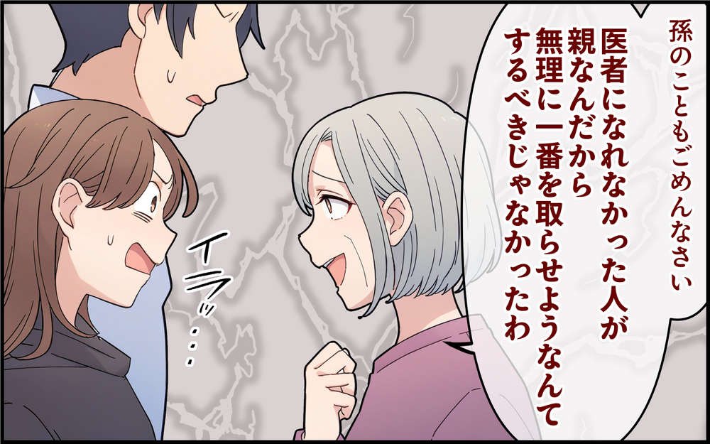 「一番優秀なのはあなただった」コロコロ意見を変える義母に夫が出した答えは ＜孫を一番にしたい義母 10話＞【義父母がシンドイんです！ まんが】