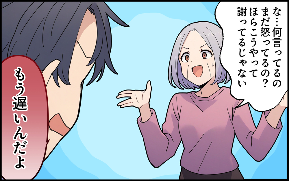 「あなたたちは家族じゃない」子どもは母親のツールじゃない…ついに義母に絶縁宣言！ ＜孫を一番にしたい義母 11話＞【義父母がシンドイんです！ まんが】