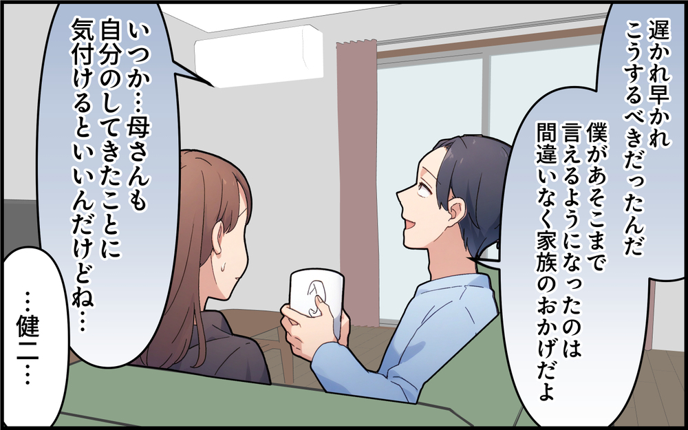 「あなたたちは家族じゃない」子どもは母親のツールじゃない…ついに義母に絶縁宣言！ ＜孫を一番にしたい義母 11話＞【義父母がシンドイんです！ まんが】
