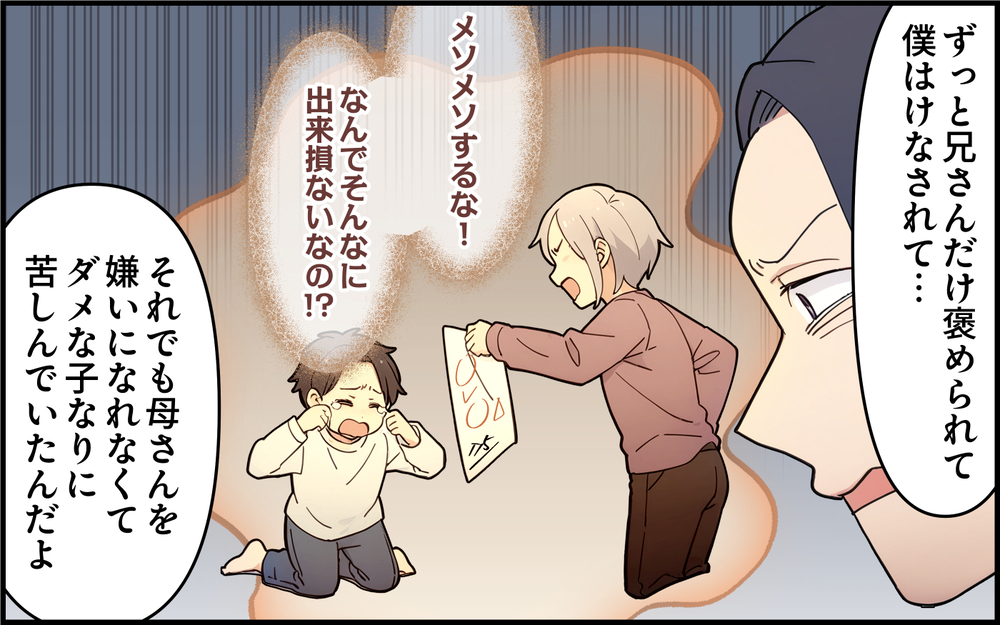 「あなたたちは家族じゃない」子どもは母親のツールじゃない…ついに義母に絶縁宣言！ ＜孫を一番にしたい義母 11話＞【義父母がシンドイんです！ まんが】