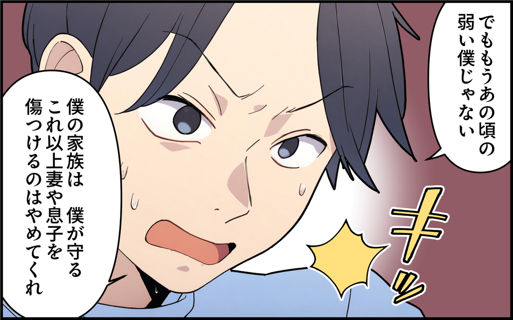 「あなたたちは家族じゃない」子どもは母親のツールじゃない…ついに義母に絶縁宣言！ ＜孫を一番にしたい義母 11話＞【義父母がシンドイんです！ まんが】