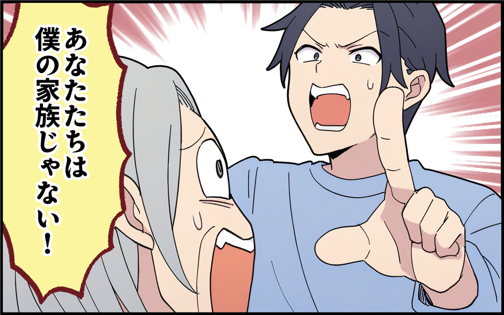 「あなたたちは家族じゃない」子どもは母親のツールじゃない…ついに義母に絶縁宣言！ ＜孫を一番にしたい義母 11話＞【義父母がシンドイんです！ まんが】