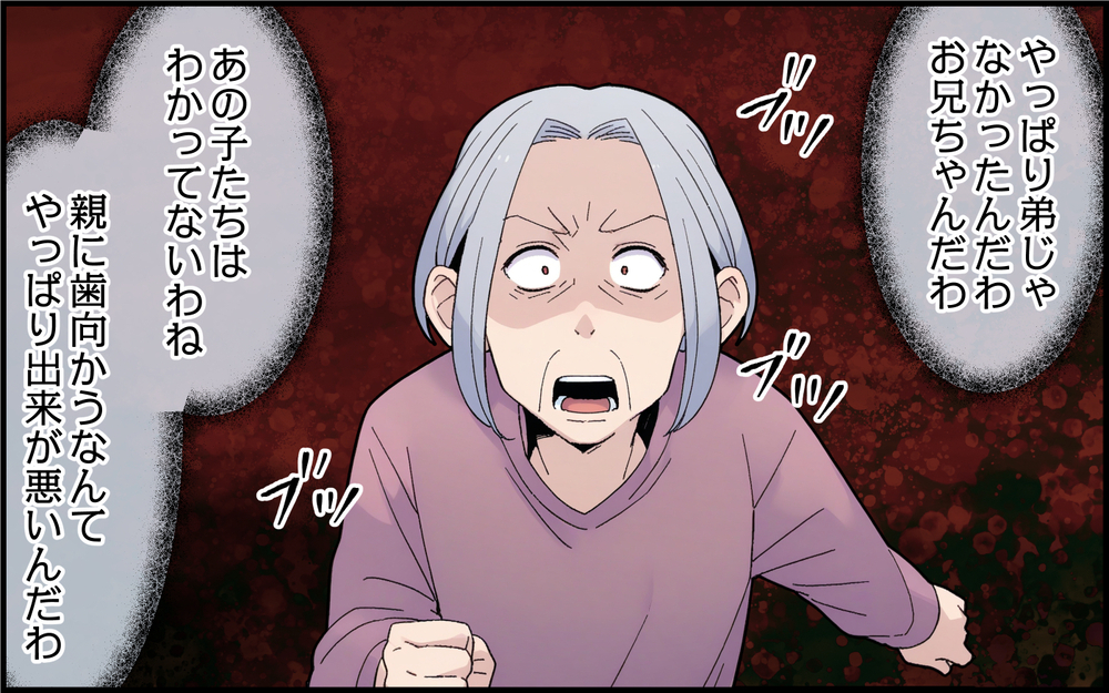 「あなたたちは家族じゃない」子どもは母親のツールじゃない…ついに義母に絶縁宣言！ ＜孫を一番にしたい義母 11話＞【義父母がシンドイんです！ まんが】