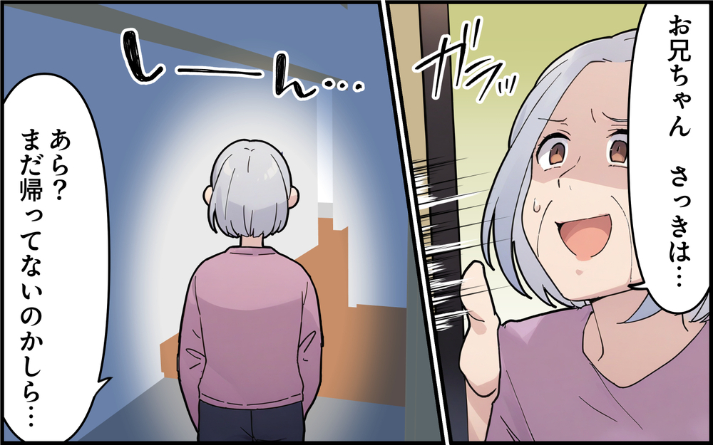 「あなたたちは家族じゃない」子どもは母親のツールじゃない…ついに義母に絶縁宣言！ ＜孫を一番にしたい義母 11話＞【義父母がシンドイんです！ まんが】