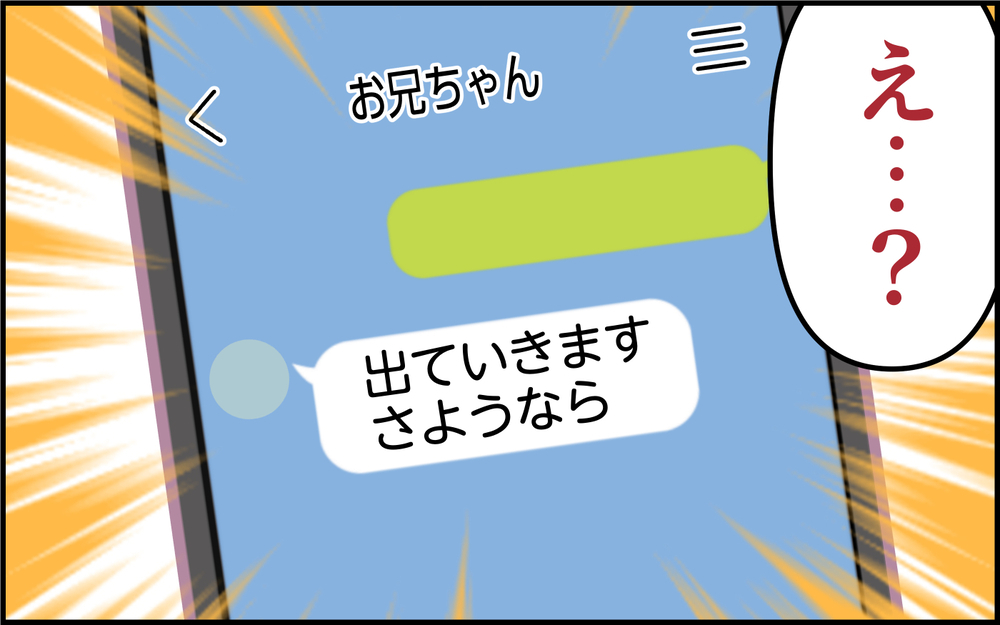 「あなたたちは家族じゃない」子どもは母親のツールじゃない…ついに義母に絶縁宣言！ ＜孫を一番にしたい義母 11話＞【義父母がシンドイんです！ まんが】