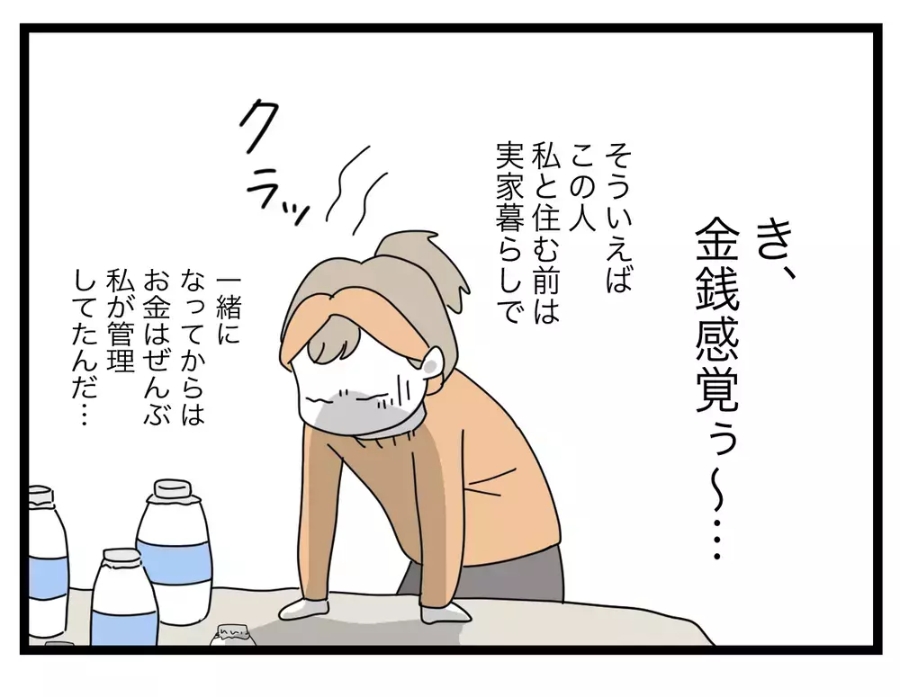 夫には1から10まで説明しないと伝わらないの…？　読者が語る「夫婦のコミュニケーションミスを防ぐ方法」とは