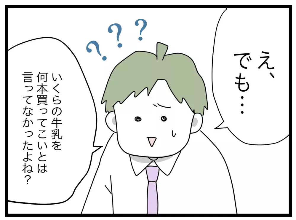 夫には1から10まで説明しないと伝わらないの…？　読者が語る「夫婦のコミュニケーションミスを防ぐ方法」とは
