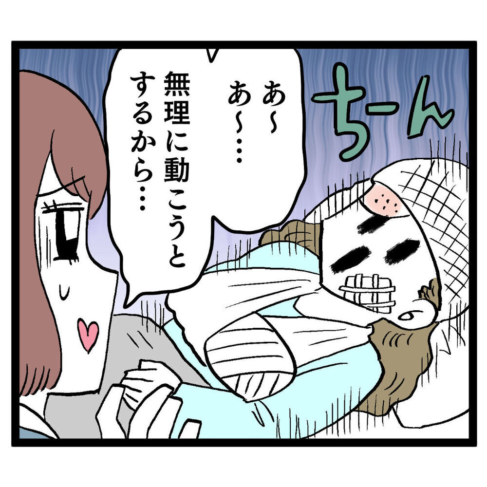 事件には関係ありません！ しらを切る池谷に部長の決断は？【ぶりっこアンリ Vol.105】