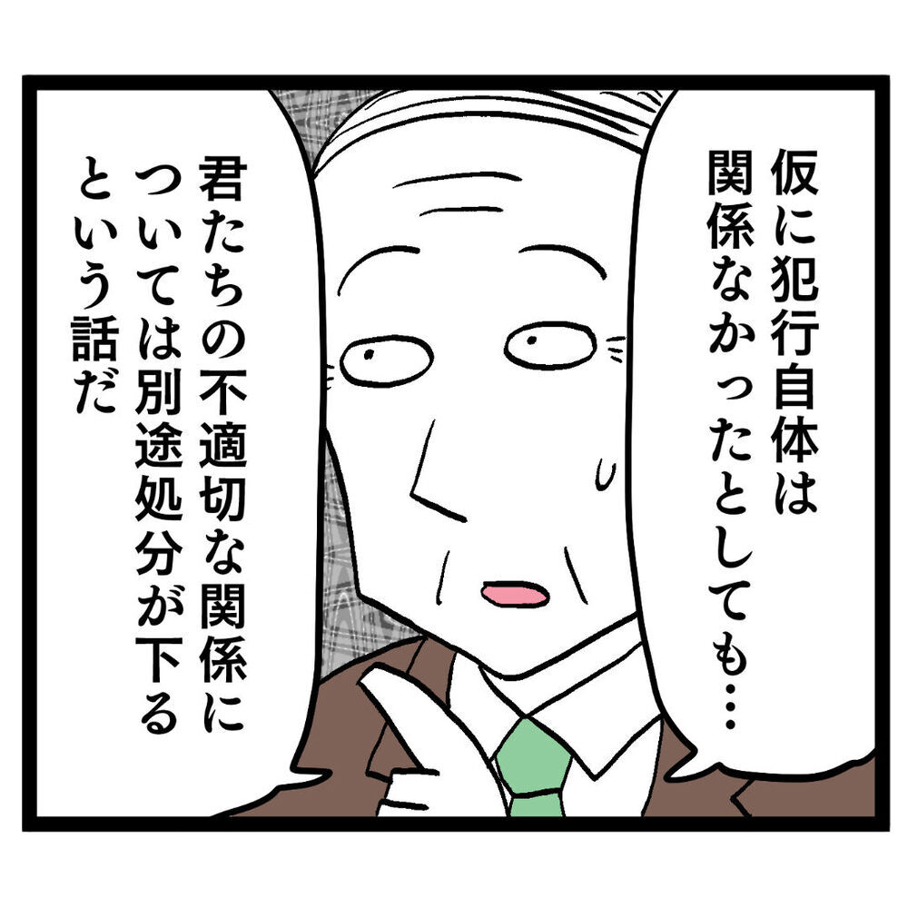 事件には関係ありません！ しらを切る池谷に部長の決断は？【ぶりっこアンリ Vol.105】