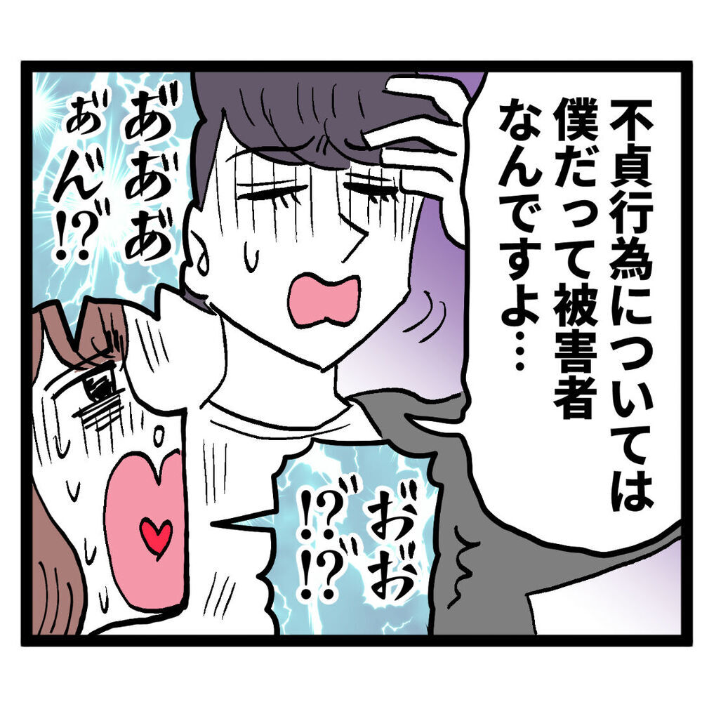 仕方なく男女の関係に!? 池谷の“言いワケ劇場”が幕開け【ぶりっこアンリ Vol.106】