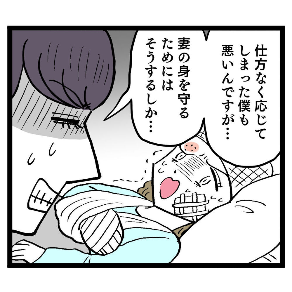 妻を守るため“仕方なく”…被害者ヅラの池谷にルナが喝！【ぶりっこアンリ Vol.107】