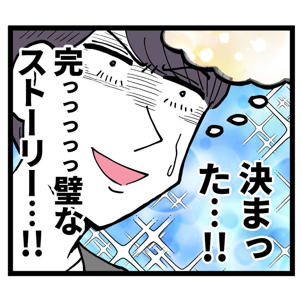 妻を守るため“仕方なく”…被害者ヅラの池谷にルナが喝！【ぶりっこアンリ Vol.107】