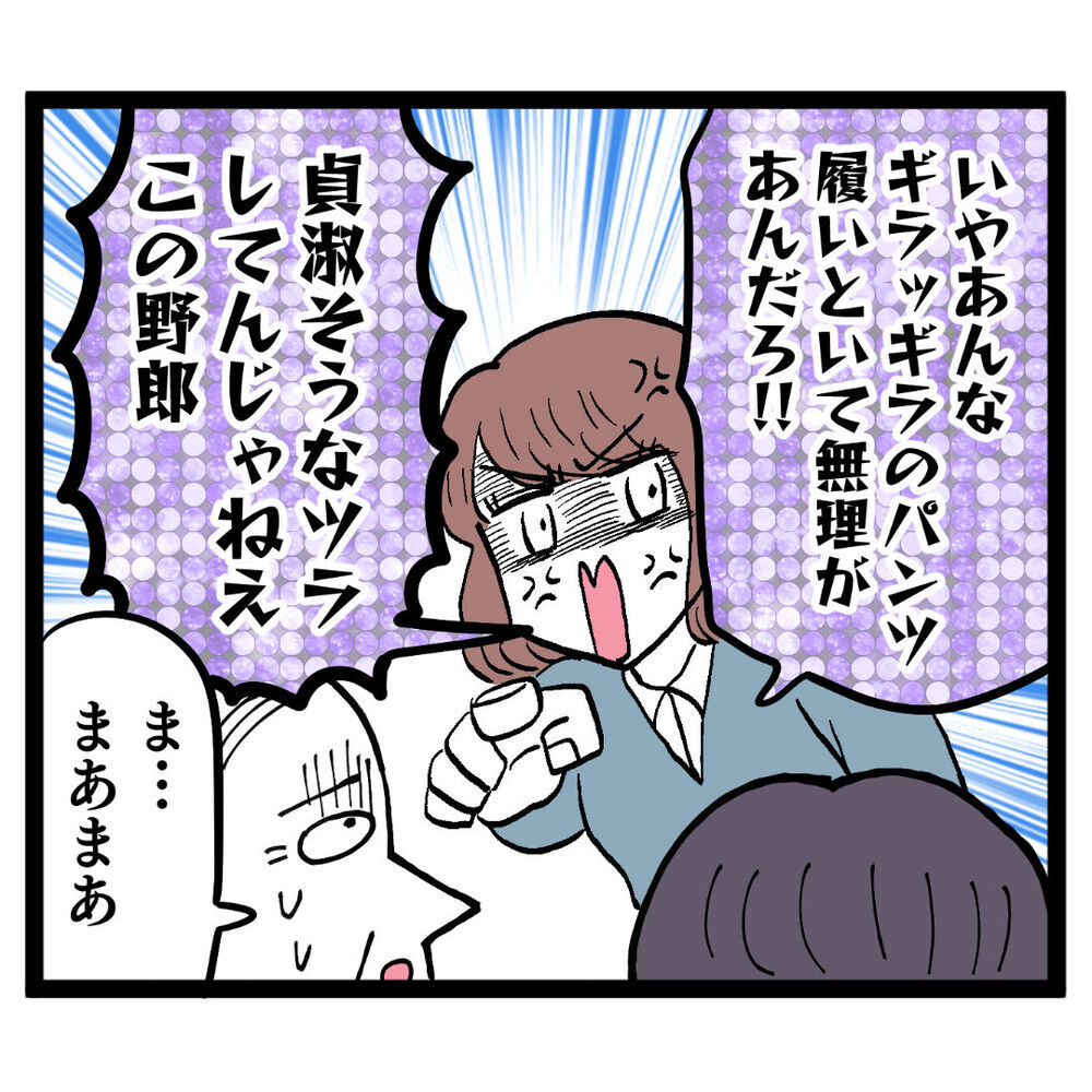 妻を守るため“仕方なく”…被害者ヅラの池谷にルナが喝！【ぶりっこアンリ Vol.107】