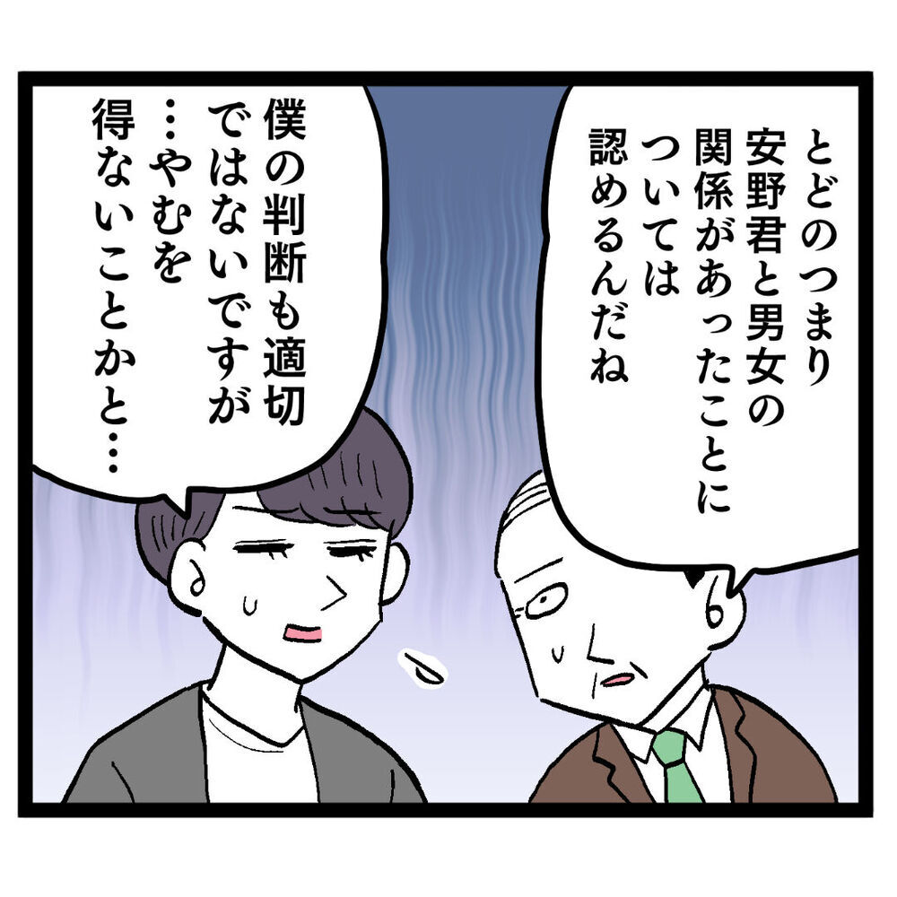 妻を守るため“仕方なく”…被害者ヅラの池谷にルナが喝！【ぶりっこアンリ Vol.107】