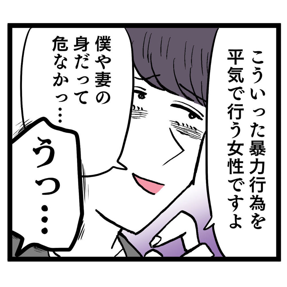 妻を守るため“仕方なく”…被害者ヅラの池谷にルナが喝！【ぶりっこアンリ Vol.107】