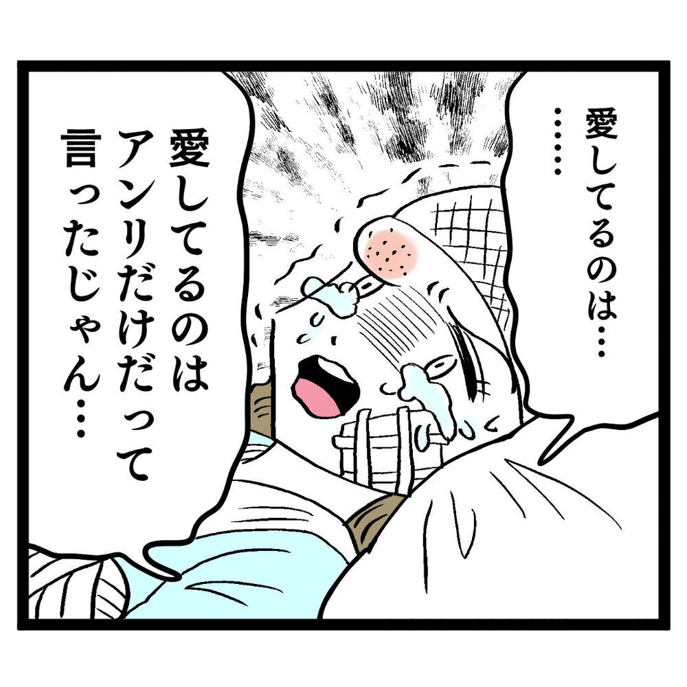 「奥さんと別れるって言ったじゃん！」大泣きのアンリに池谷は？【ぶりっこアンリ Vol.108】