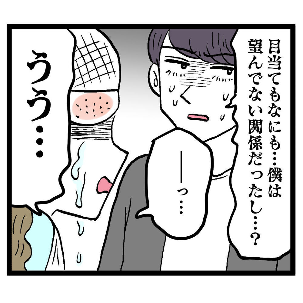 「奥さんと別れるって言ったじゃん！」大泣きのアンリに池谷は？【ぶりっこアンリ Vol.108】