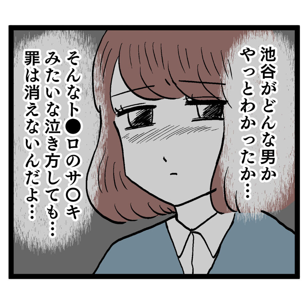 「奥さんと別れるって言ったじゃん！」大泣きのアンリに池谷は？【ぶりっこアンリ Vol.108】