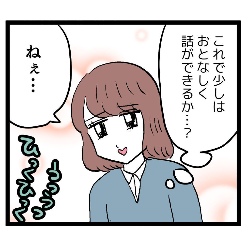 「今、痛みを知ったでしょ？」優しく寄り添うルナ…アンリがまさかの返答！【ぶりっこアンリ Vol.109】