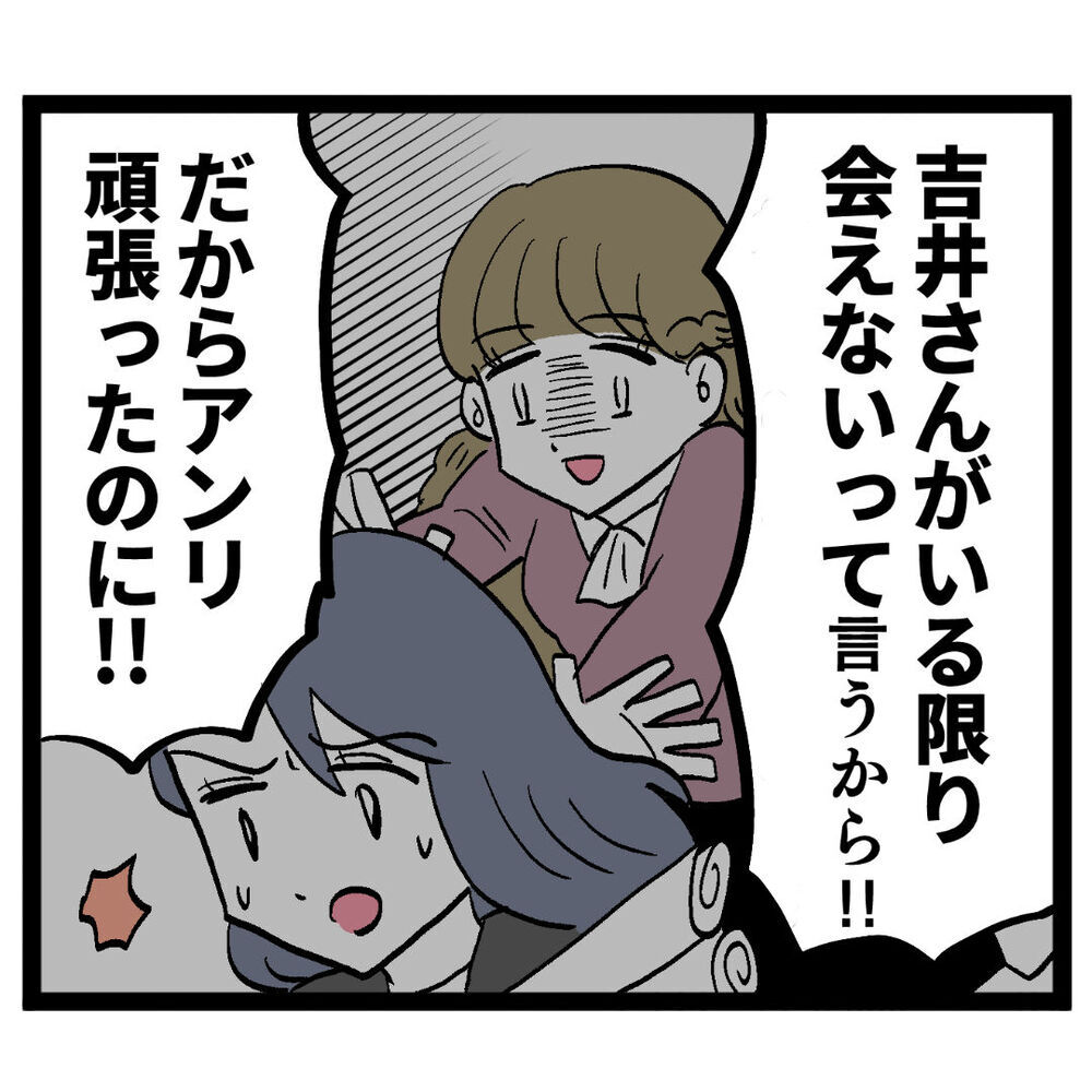 さすがの部長もドン引き！ 闇深い池谷の裏の顔が明らかに【ぶりっこアンリ Vol.110】