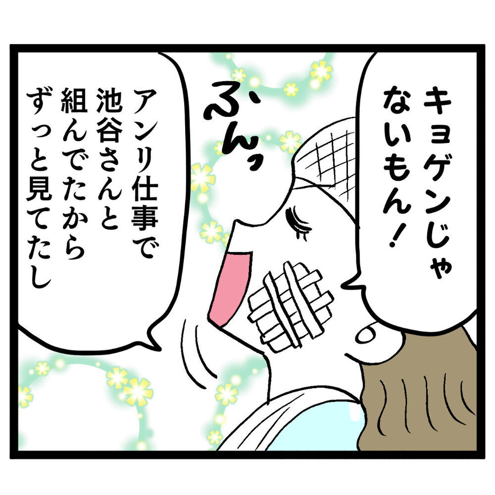 契約が取れたのは池谷の実力じゃない？ アンリの暴走で万事休すか!?【ぶりっこアンリ Vol.112】