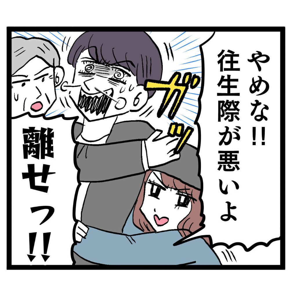 契約が取れたのは池谷の実力じゃない？ アンリの暴走で万事休すか!?【ぶりっこアンリ Vol.112】