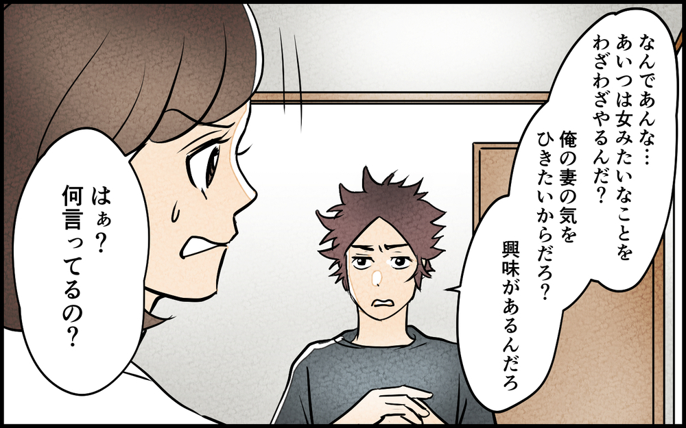 「男だったら身なりなんて気にしない！」持論でパパ友を全否定…勘違い夫の暴走がひどい ＜男らしさという呪い 8話＞【うちのダメ夫 まんが】