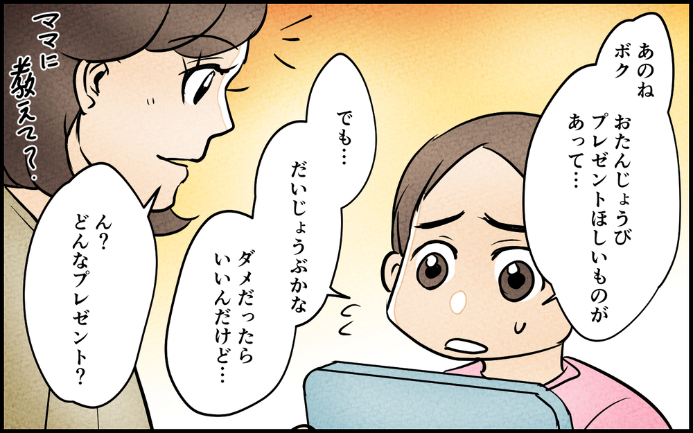 「男だったら身なりなんて気にしない！」持論でパパ友を全否定…勘違い夫の暴走がひどい ＜男らしさという呪い 8話＞【うちのダメ夫 まんが】