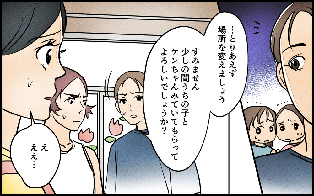 俺は男らしさを履き違えている？ パパ友に鏡をつきつけられて見えてきたのは…＜男らしさという呪い 9話＞【うちのダメ夫 まんが】